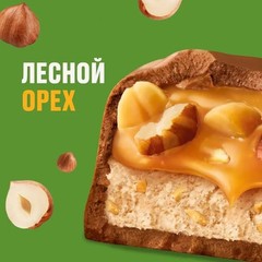 SNICKERS Hazelnut Chocolate Bar 81g Сникерс Лесной Орех