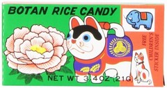 Hapi Botan Rice Sweet Asian Candy Box YONLICH 0.75 Oz / 21 Grams + FREE Sticker