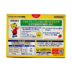 Children’s Pabron Granules 12packs大正儿童感冒颗粒