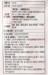 Korean Homeplus CINNAMON GAEPI Candy 400g 1, 2Pack Made in Korea