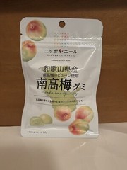 Japanese Gummies Agricultural Cooperative Food　Nanko Plum 3 sets