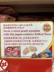 Nestle KitKat Peach Chocolate 9 Bars Japanese Limited Flavor From Japan