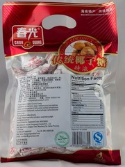 Classic Creamy Coconut Candy 250g 8.8 oz 36 pcs From China