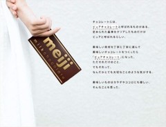 Meiji white chocolate 40g x 10 pieces /Meiji /Direct from Japan