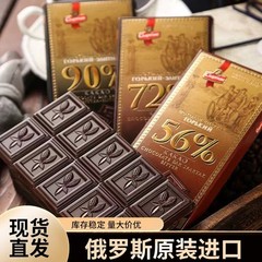 Russia imported chocolate Spartak pure dark mellow dark chocolate 俄罗斯进口巧克力斯巴达克纯黑