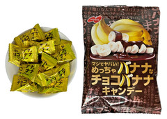 Japan Candy Nobel “Maji de Yabai! Meccha Banana” Choco Banana Candy 66g × 6 bags