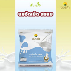Doi Kham Milk Tablet Original Flavor Thai Snack Candy Sweet Treat 20 g x 12