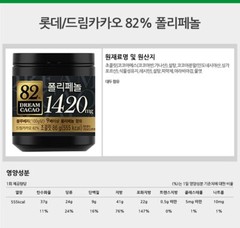 LOTTE Dream Cacao 82% Polyphenol Rich Chocolate Korean Snack 86g (3.1 oz) x 6 ea
