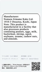 Japanese Mire Biscuit 120g ミレービスケット