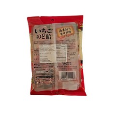 Pine Japanese Strawberry & Herb Throat Soothing Candy 2.4oz – Free Shipping !!