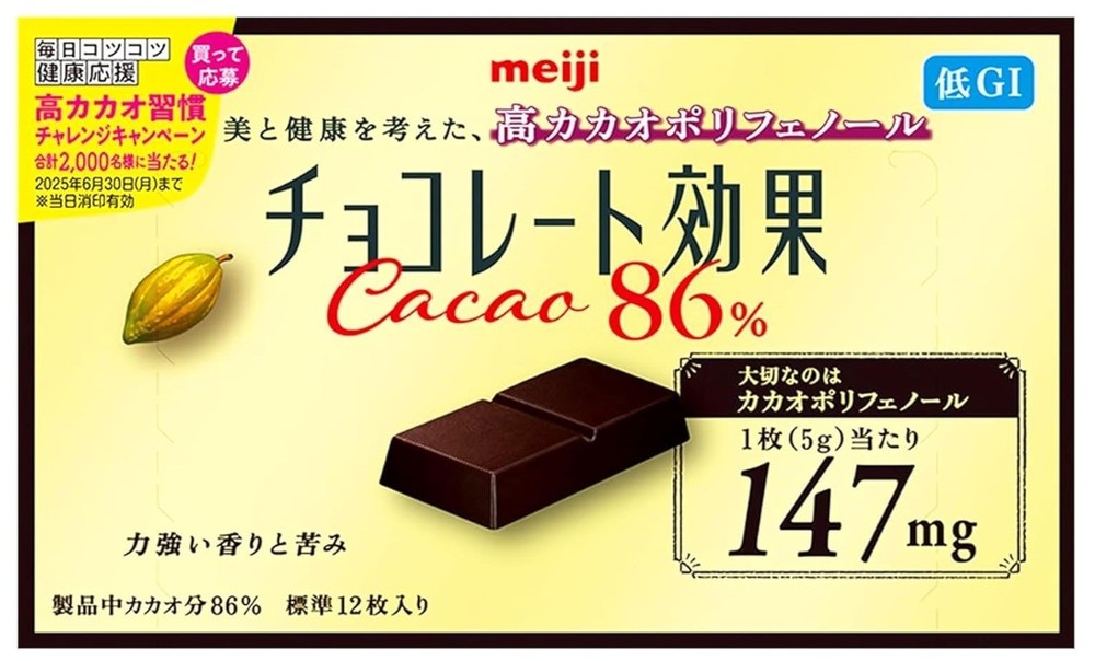 Chocolate Effect 86% cacao 60g japanese chocolate [Shipped with tracking number]
