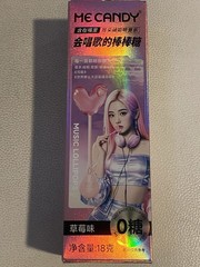 Music Candy Lollipop Strawberry Flavor Singing Lollipop Candy party 2 PKG 18G