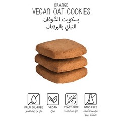 🇱🇧Lebanese Taqa Oat Cookies|Four Flavors|Four Packs|200g Boxes|Wholesale Deals