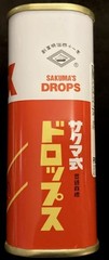 Sakuma’s Drops Can 2.64 oz 75 g Discontinued Brand New Unopened
