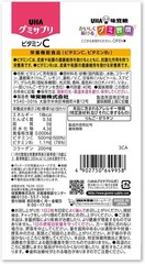UHA Gummy Supplement Vitamin C Lemon 500mg 40 Gummies 20 Days Collagen Japan