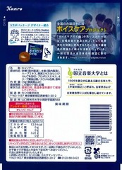 Kanro Voice Care Candy for throat 70g from Japan