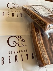 2 Packs Kamakura Beniya Kurumicco Walnut Caramel Cookies Offcuts Japanese Sweets