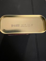 Sakuma’s Drops Can 2.64 oz 75 g Discontinued Brand New Unopened
