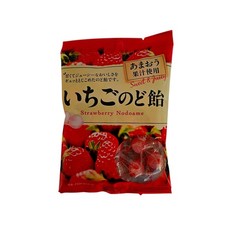 Pine Japanese Strawberry & Herb Throat Soothing Candy 2.4oz – Free Shipping !!