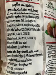 2 x Taro Flavor 67g Chewy Milk Fruit Candy Toffee My Chewy Brand Thai Dessert