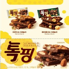 2+2 LOTTE Dream Cacao 72% Chocolate Balls 86g & Tokping Hazelott & Almond Korea